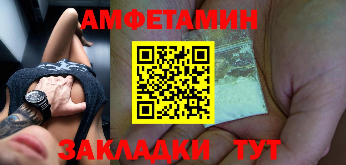 АМФ Розовый Ростов-на-Дону