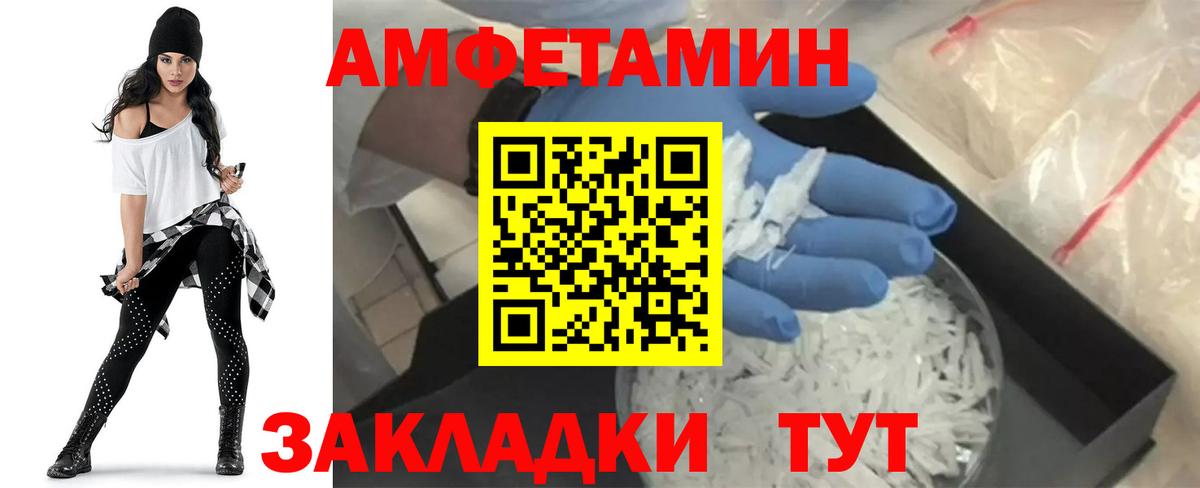 Ростов-на-Дону  Amphetamine  Вход с VPN  АМФ 97% 