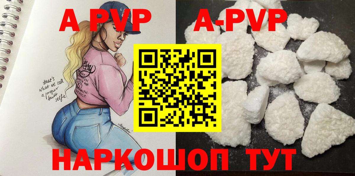 Alpha PVP Соль  Alpha-PVP СК  Alpha PVP  закладки  Ростов-на-Дону  Вход с VPN  A PVP Соль 