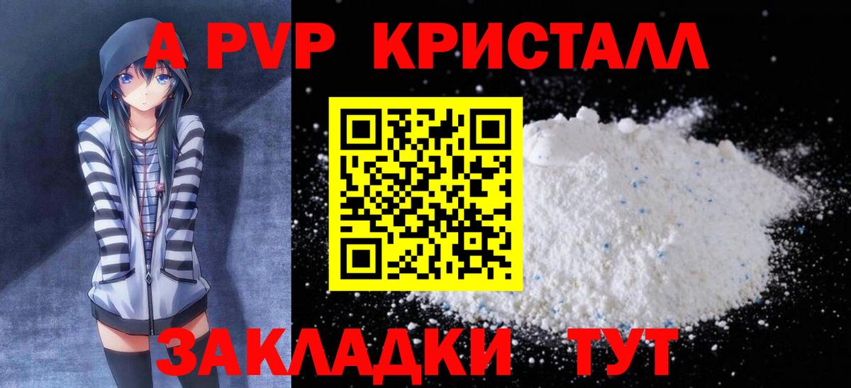 Alpha-PVP Соль Ростов-на-Дону
