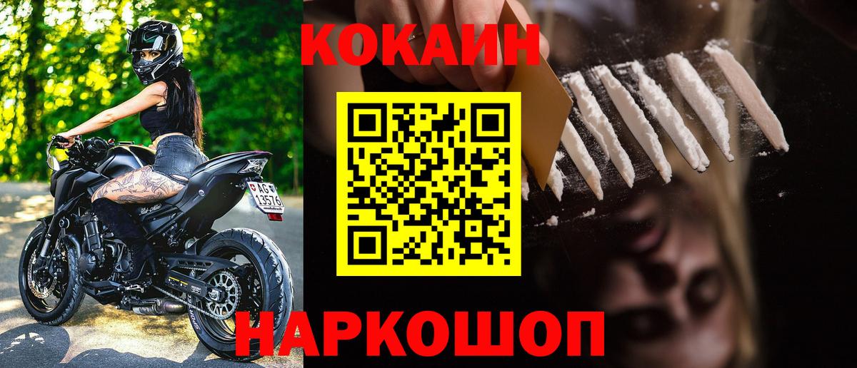 КОКАИН Columbia  Вход с VPN  Cocaine 97%  Ростов-на-Дону 