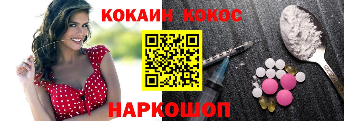 КОКАИН 99% Ростов-на-Дону