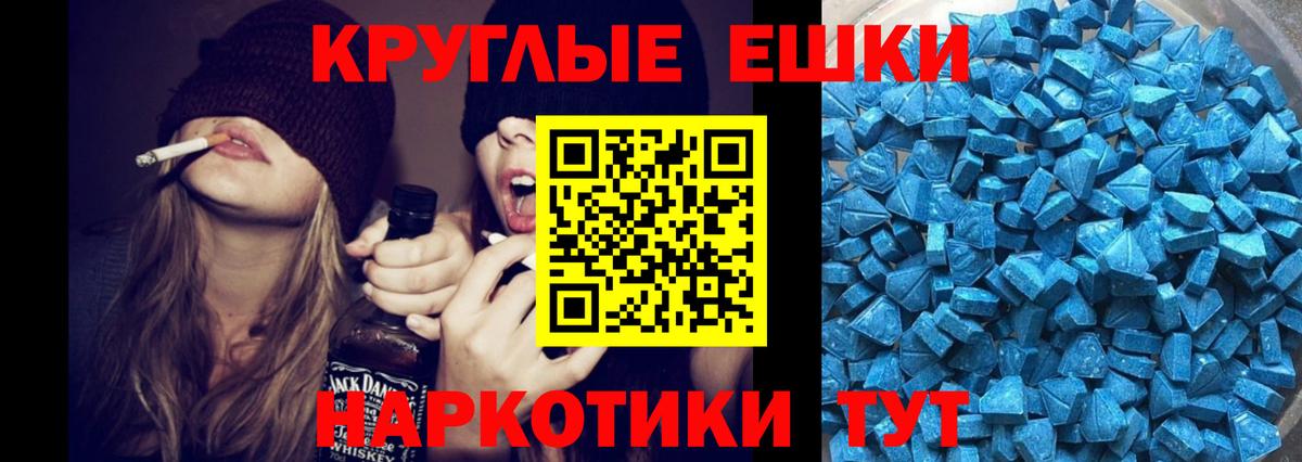 ЭКСТАЗИ 280мг Ростов-на-Дону