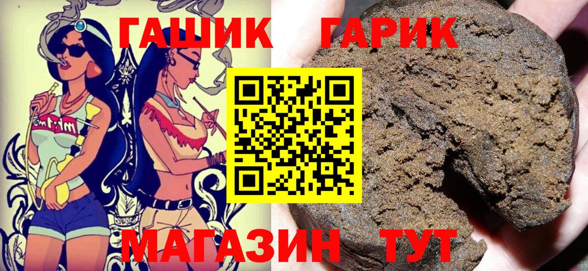 Гашиш Premium Ростов-на-Дону