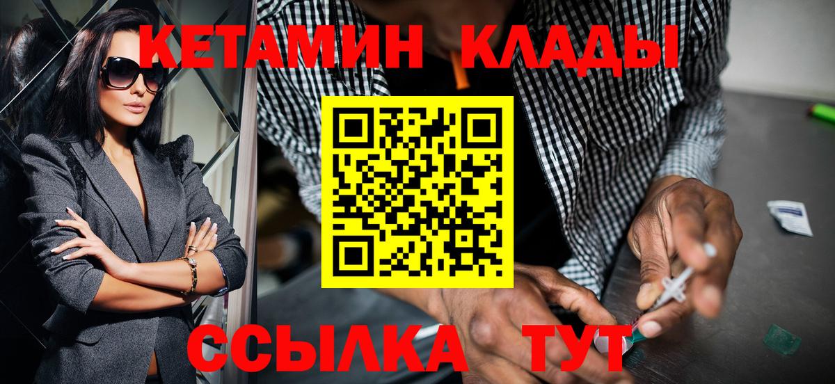 Кетамин ketamine  Вход с VPN  Кетамин ketamine  Ростов-на-Дону 