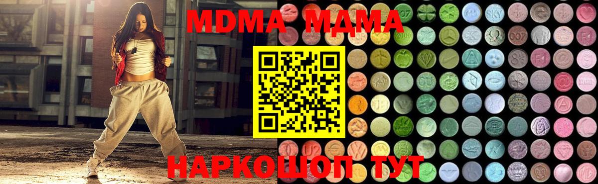 МДМА молли Ростов-на-Дону