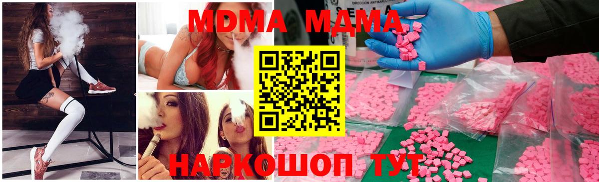 Ростов-на-Дону  МДМА молли  MDMA Molly  Вход с VPN 