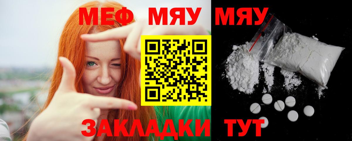 OMG вход  Вход с VPN  МЕФ  МЕФ  Ростов-на-Дону  Меф мука  Меф мука 