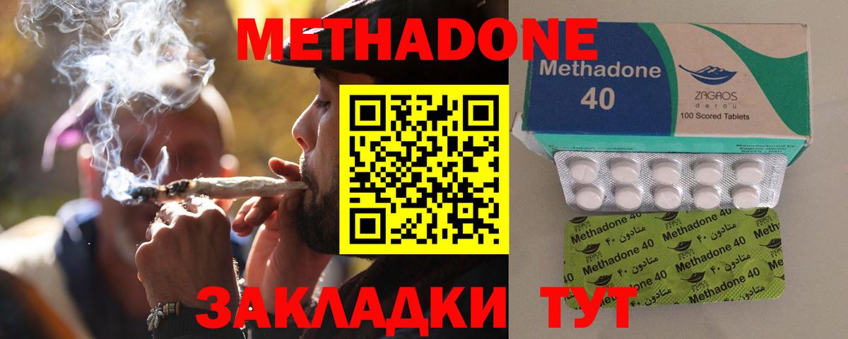 МЕТАДОН белоснежный  Вход с VPN  МЕТАДОН VHQ  Ростов-на-Дону 