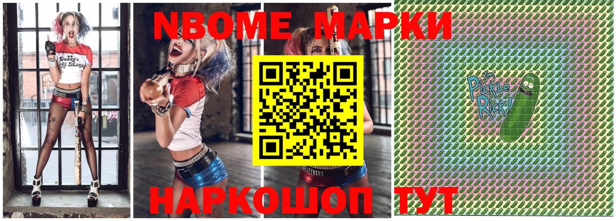 Марки NBOMe 1500мкг  Вход с VPN  Ростов-на-Дону 