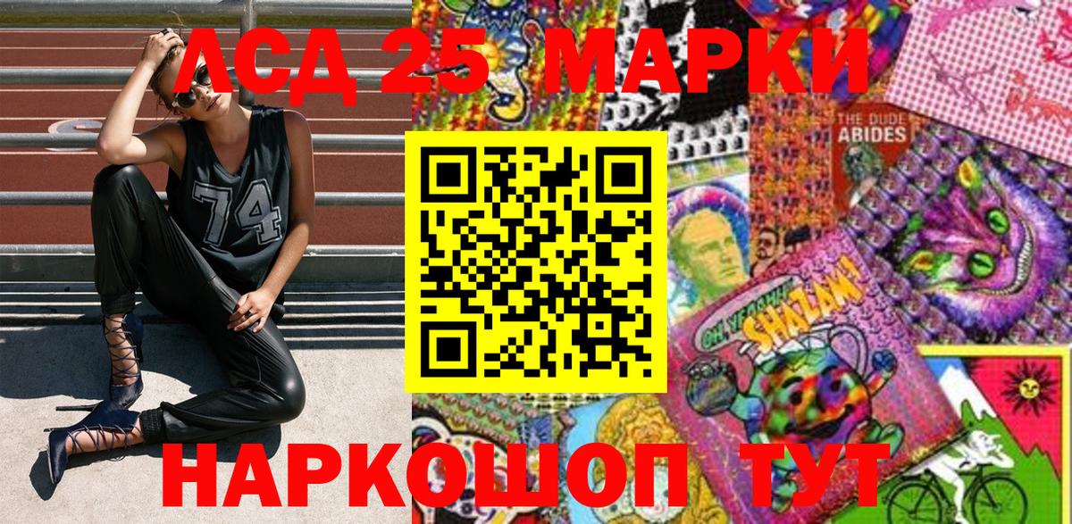 Наркотические марки 1500мкг Ростов-на-Дону